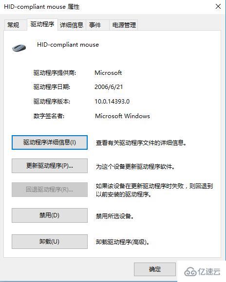 windows鼠标没反应如何解决