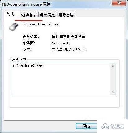 安装win7后鼠标动不了如何解决