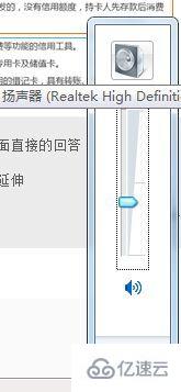 win7電腦聲音小如何解決