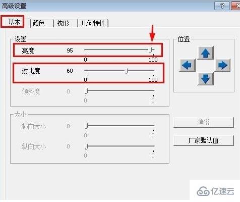 win7旗舰版亮度调不了如何解决