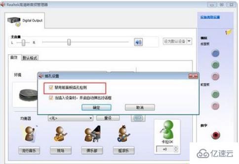 win7声音图标红叉如何解决