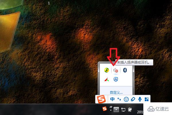 win7声音禁用如何恢复