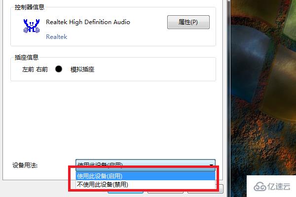 win7声音禁用如何恢复