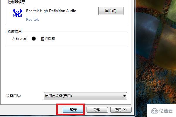 win7声音禁用如何恢复