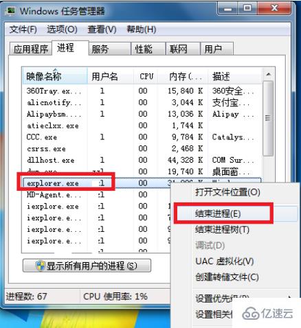 win7声音图标没有了怎么解决