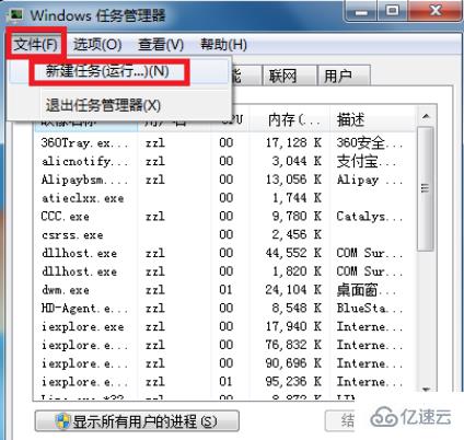 win7声音图标没有了怎么解决