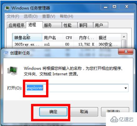 win7声音图标没有了怎么解决