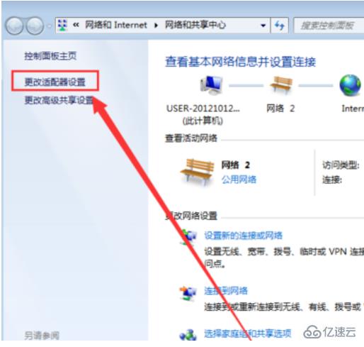 win7系统怎么手动添加无线网络连接