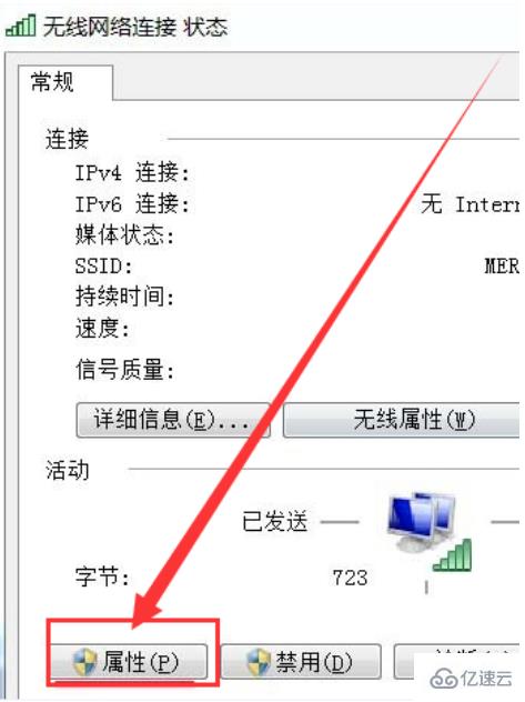 win7系统怎么手动添加无线网络连接