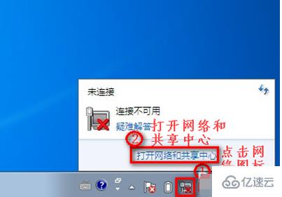 win7发现不了无线网络没有图标如何解决