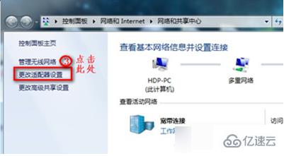 win7发现不了无线网络没有图标如何解决