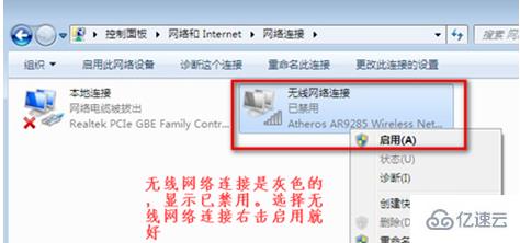 win7發(fā)現(xiàn)不了無線網(wǎng)絡(luò)沒有圖標(biāo)如何解決