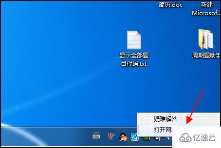 win7系统网络连接正常但是无法上网如何解决