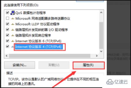 win7系统网络连接正常但是无法上网如何解决