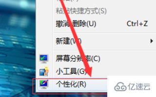 win7电脑字体变大了如何解决