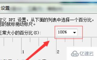 win7电脑字体变大了如何解决