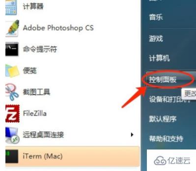 win7语言包怎么查看