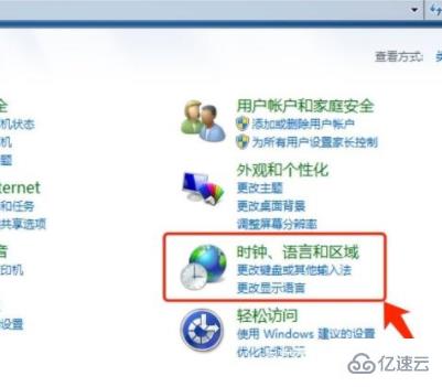 win7语言包怎么查看