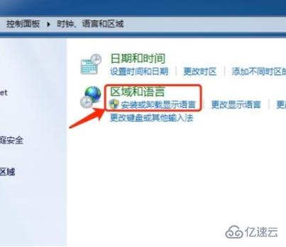 win7语言包怎么查看