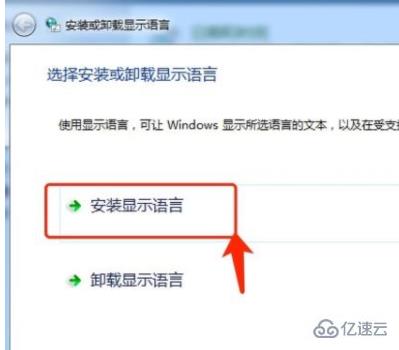 win7语言包怎么查看