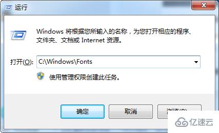 win7字体库位置怎么查看