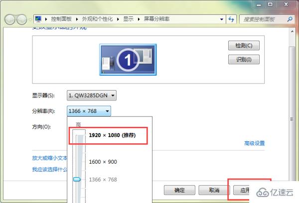 win7字體模糊發虛不清晰如何解決