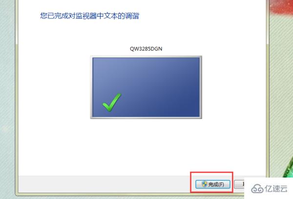 win7字体模糊发虚不清晰如何解决