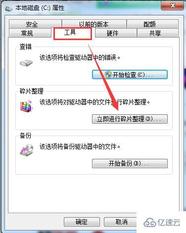 windows7的c盘空间不足如何清理  windows7 第4张