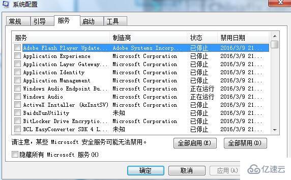 win7磁盘占用率100%如何解决