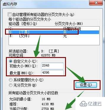 win7系统优化如何设置