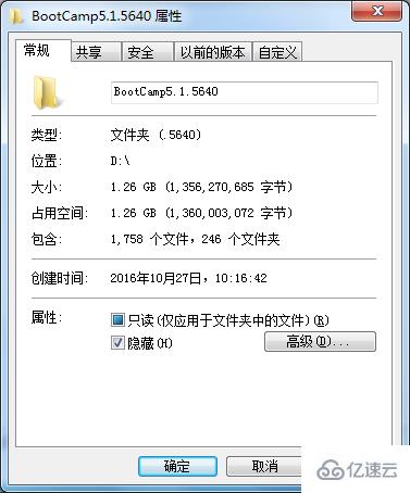 win7文件夹如何加密码保护