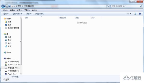 win7文件夾如何加密碼保護(hù)