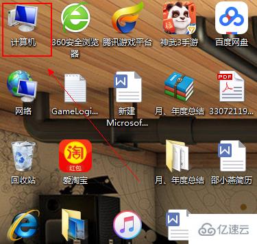 win7系统文件管理器如何打开