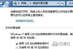 win7文件局域网共享如何设置