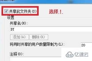 win7文件局域网共享如何设置