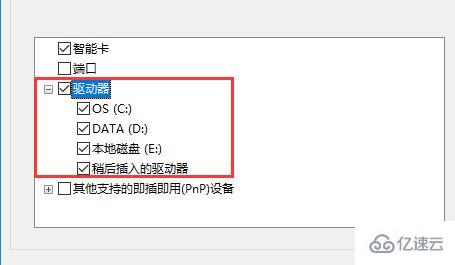 win10远程连接设置磁盘共享如何设置