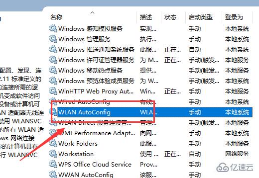 windows10如何连接wifi