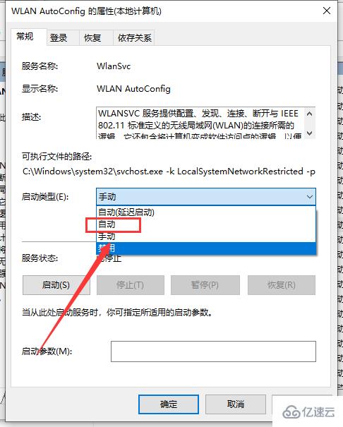 windows10如何连接wifi