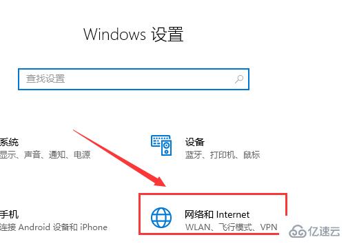 windows10如何连接wifi