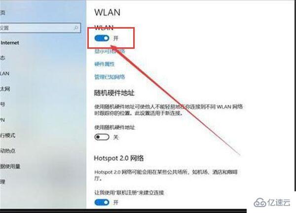 windows10如何连接wifi