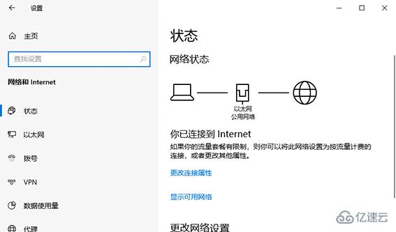 win10无Internet网络连接怎么解决