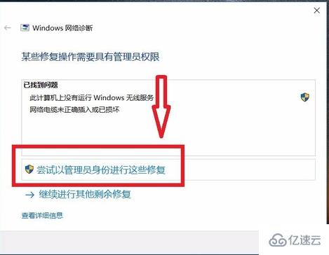 win10无Internet网络连接怎么解决