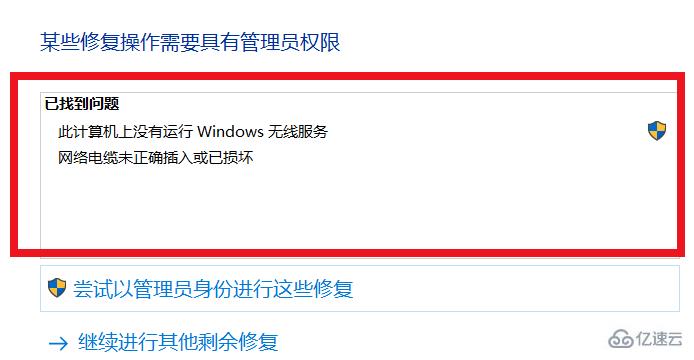 win10无Internet网络连接怎么解决