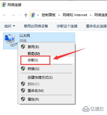 win10以太网如何连接