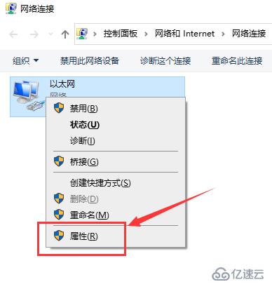 win10以太网如何连接