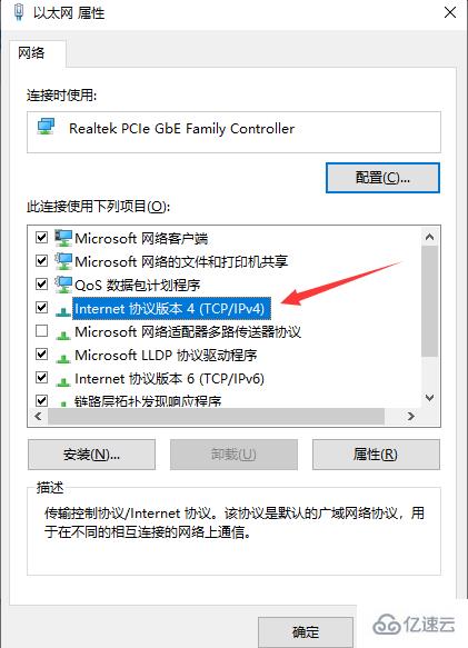 win10以太网如何连接