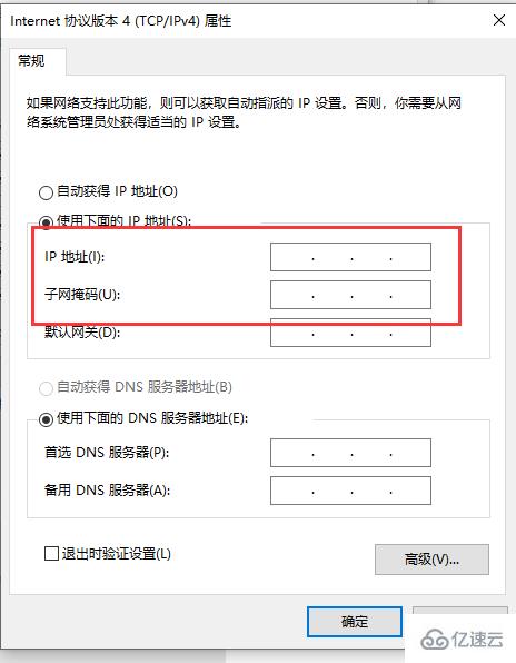 win10以太网如何连接