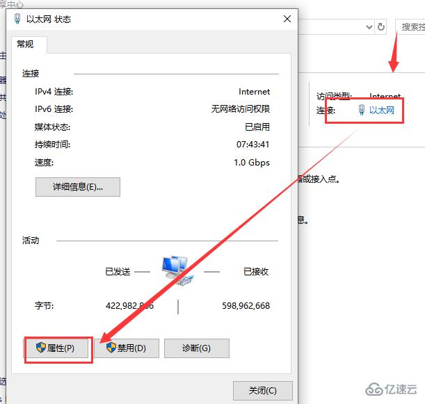 win10本地连接未启用dhcp如何解决