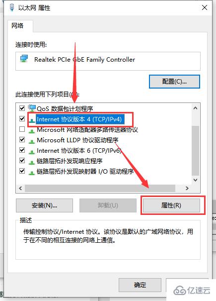 win10本地连接未启用dhcp如何解决