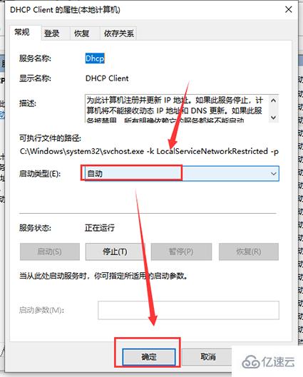 win10本地连接未启用dhcp如何解决